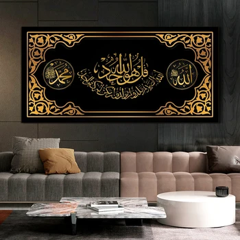 Islamo Kaligrafija Akbar Alhamdulillah Aukso Drobės Tapybos Dievas Musulmonų HD Spausdinti Sienos Menas Nuotraukas Interjero Kambarį Dekoro