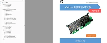 ODrive V3.4 V3.5 V3.6 Aparatūros Aukštos kokybės Brushless Variklio Sine Wave Valdytojas FOC BLDC PMSM